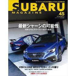 SUBARU MAGAZINE Vol.45 [ムックその他]