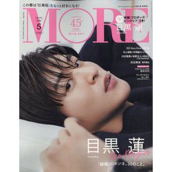 付録なし版MORE (モア) 2015年 02月号 付録なし版MORE (モア) 2015年 02月号 付録なし版MORE (モア) 2015