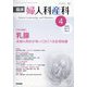 臨床婦人科産科 2023年 04月号 [雑誌]