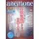 anemone(アネモネ) 2023年 05月号 [雑誌]