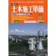 季刊 土木施工単価 2023年 04月号 [雑誌]