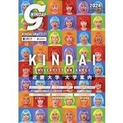 Kindai graffiti (キンダイグラフィティー) 2023年 04月号 [雑誌]