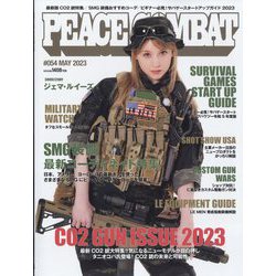 PEACE COMBAT 2023年 05月号 [雑誌]