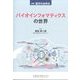 増刊 医学のあゆみ 2023年 3/15号 [雑誌]