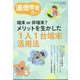 道徳教育 2023年 05月号 [雑誌]