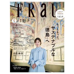 ヨドバシ.com - FRaU (フラウ) 2023年 04月号 [雑誌] 通販【全品無料配達】