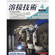 溶接技術 2023年 04月号 [雑誌]