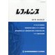 レファレンス 2023年 03月号 [雑誌]