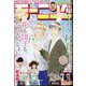 週刊 モーニング 2023年 4/13号 [雑誌]
