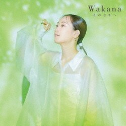Wakana／そのさきへ