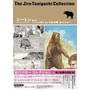 谷口ジローコレクション２９　シートン 旅するナチュラリスト　第４章 タラク山の熊王 [単行本]