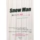 Snow Man―俺たちの今、未来 [単行本]