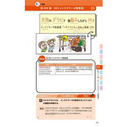 ヨドバシ.com - イラスト付ゴロで攻略！薬剤師国家試験頻出333
