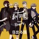 春の十字架 from ラプソディ／日出る国