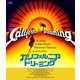 カリフォルニア・ドリーミング VIVA! ウェストコースト・ロック [Blu-ray Disc]