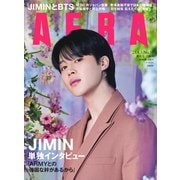 AERA (アエラ) 2023年 4/3 増大号 [雑誌]
