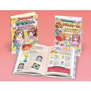 スッキリ＆ハッピー！整理整とん（全2巻セット） [全集叢書]