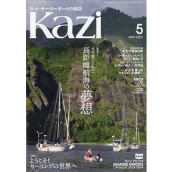 KAZI (カジ) 2023年 05月号 [雑誌]