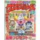 クロスワードメイト 2023年 05月号 [雑誌]