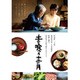 土を喰らう十二ヵ月 [DVD]