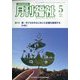 月刊 福祉 2023年 05月号 [雑誌]
