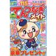 てんつなぎメイト 2023年 05月号 [雑誌]