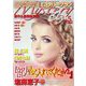 Mystery Blanc (ミステリーブラン) 2023年 05月号 [雑誌]