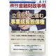 週刊金融財政事情 2023年 4/11号 [雑誌]