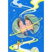 どれほど似ているか [単行本]