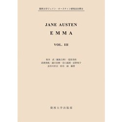 JANE AUSTEN EMMA〈VOL.3〉 [単行本]