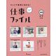 キャリア教育に活きる!仕事ファイル〈40〉ケアの仕事 [全集叢書]