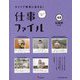 キャリア教育に活きる!仕事ファイル〈42〉起業家の仕事 [全集叢書]
