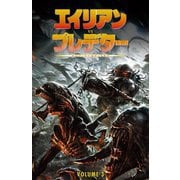 エイリアンVSプレデター〈VOLUME3〉スリー・ワールド・ウォー [コミック]
