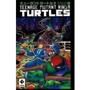 ミュータントタートルズクラシックコレクション〈3〉 [コミック]