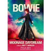 デヴィッド・ボウイ ムーンエイジ・デイドリーム