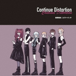 秘密結社ニルヴァージュ∀／Continue Distortion
