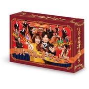 リバーサルオーケストラ DVD-BOX