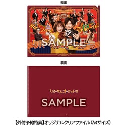 田中圭リバーサルオーケストラ　Blu-ray BOX