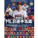 2023 MLB選手名鑑 MLB COMPLETE GUIDE （NSK MOOK） [ムックその他]