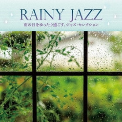 美野春樹ピアノ・トリオ／RAINY JAZZ 雨の日をゆったり過ごす、ジャズ・セレクション