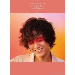 藤井 風「LOVE ALL SERVE ALL」（オフィシャル・ピアノ・スコア） [単行本]