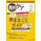 透析ケア2023年5月号<29巻5号> [ムックその他]