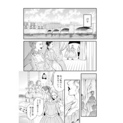 ラ・マキユーズ = LA MAQUILLEUSE : ヴェルサイユの化粧師. 5 Amazon.co.jp: ラ・マキユーズ～ヴェルサイユの化粧師～ 1 La