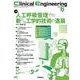 Ｃｌｉｎｉｃａｌ　Ｅｎｇｉｎｅｅｒｉｎｇ２０２３年６月号　Ｖｏｌ．３４Ｎｏ．６－人工呼吸管理での新たな工学的技術の進展(Ｃｌｉｎｉｃａｌ　Ｅｎｇｉｎｅｅｒｉｎｇ) [全集叢書]