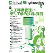 Ｃｌｉｎｉｃａｌ　Ｅｎｇｉｎｅｅｒｉｎｇ２０２３年６月号　Ｖｏｌ．３４Ｎｏ．６－人工呼吸管理での新たな工学的技術の進展(Ｃｌｉｎｉｃａｌ　Ｅｎｇｉｎｅｅｒｉｎｇ) [全集叢書]