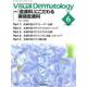 Ｖｉｓｕａｌ　Ｄ．　２０２３年６月号　Ｖｏｌ．２２　Ｎｏ．６(Ｖｉｓｕａｌ　Ｄｅｒｍａｔｏｌｏｇｙ) [全集叢書]