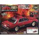 西部警察 RS-1 2023年 4/5号(100) [雑誌]