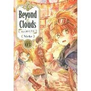 Beyond　the　Clouds　空から落ちた少女（3）(ヤンマガKCスペシャル) [コミック]