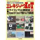 エレキジャックIoT〈No.8〉特集 マイコンでAI顔認証 Sipeed M1 Dockで判断/BLEで結果送信―OpenCV DepthAIカメラをOpenVINOで試す [単行本]