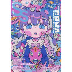 SS(スモールエス) 2023年 06月号 [雑誌]